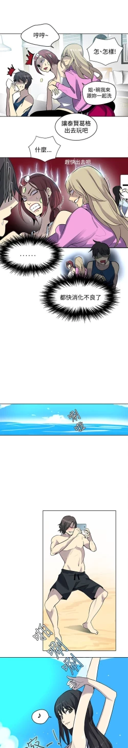 Page 490 of PC Goddes Room 女神网咖 1-20Chinese