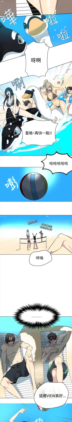 Page 494 of PC Goddes Room 女神网咖 1-20Chinese