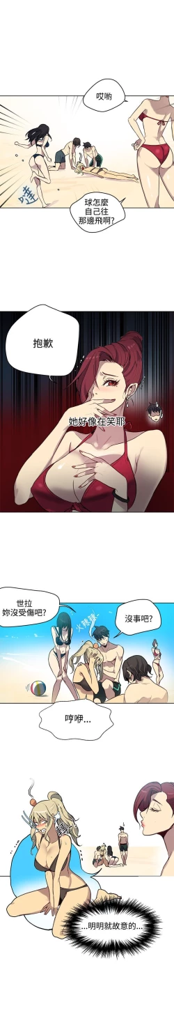 Page 497 of PC Goddes Room 女神网咖 1-20Chinese