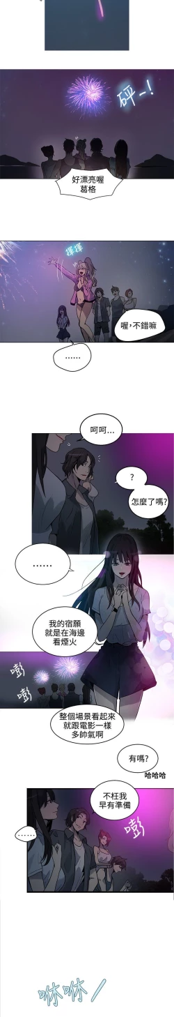 Page 498 of PC Goddes Room 女神网咖 1-20Chinese