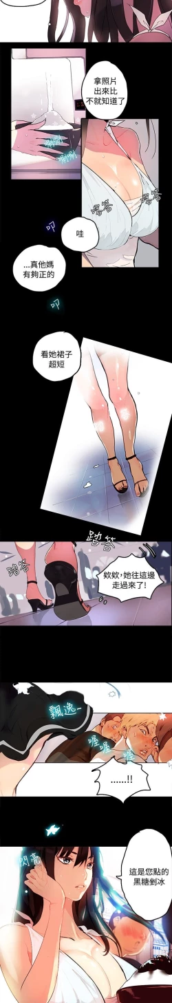 Page 4 of PC Goddes Room 女神网咖 1-20Chinese