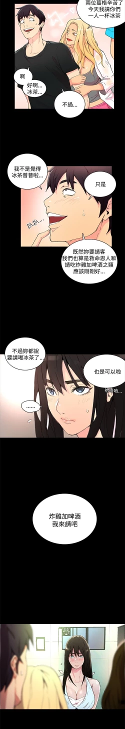 Page 56 of PC Goddes Room 女神网咖 1-20Chinese