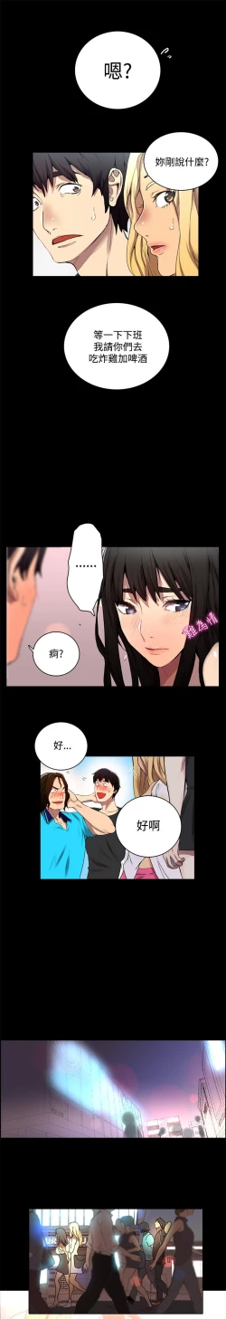 Page 58 of PC Goddes Room 女神网咖 1-20Chinese