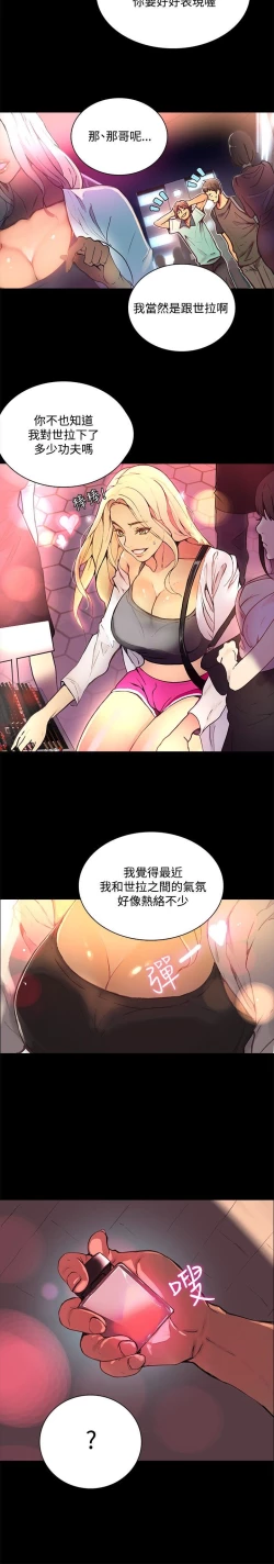 Page 60 of PC Goddes Room 女神网咖 1-20Chinese