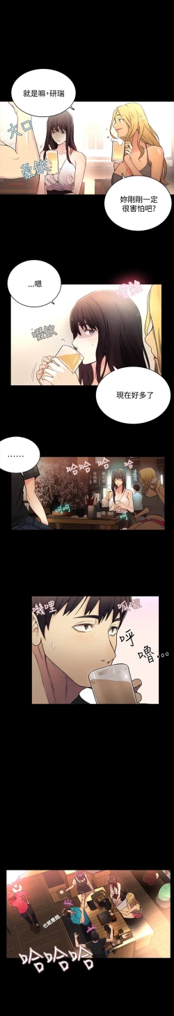 Page 65 of PC Goddes Room 女神网咖 1-20Chinese