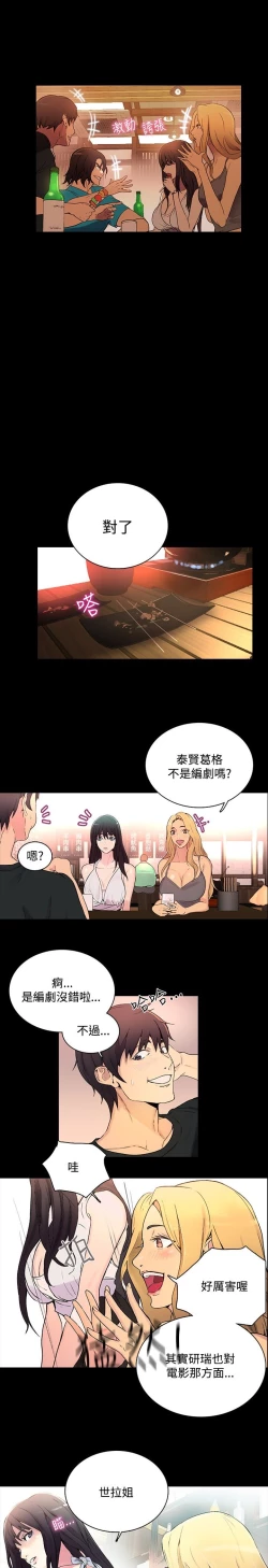 Page 66 of PC Goddes Room 女神网咖 1-20Chinese