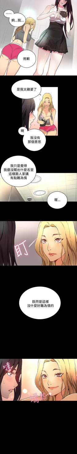 Page 69 of PC Goddes Room 女神网咖 1-20Chinese