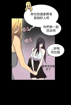 Page 76 of PC Goddes Room 女神网咖 1-20Chinese