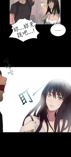 Page 80 of PC Goddes Room 女神网咖 1-20Chinese