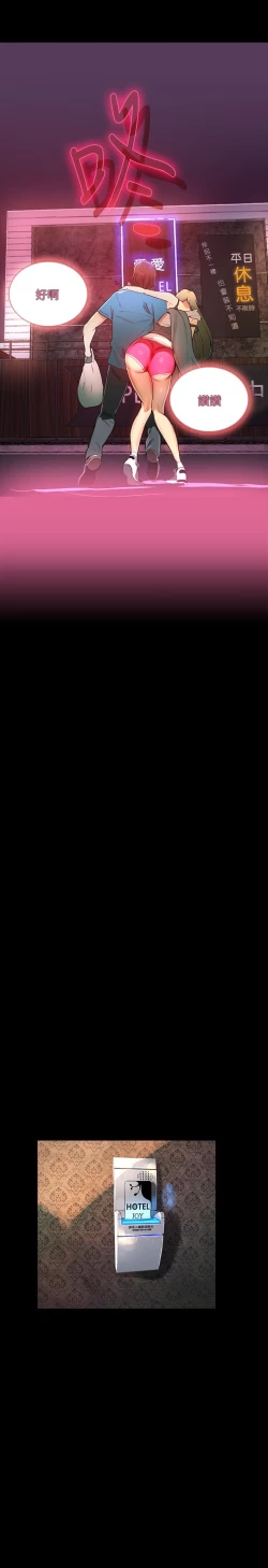 Page 83 of PC Goddes Room 女神网咖 1-20Chinese