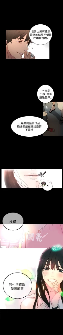 Page 91 of PC Goddes Room 女神网咖 1-20Chinese