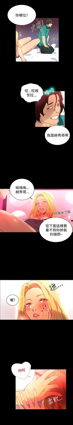 Page 95 of PC Goddes Room 女神网咖 1-20Chinese