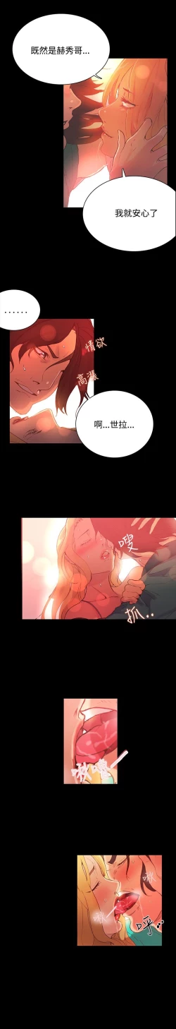 Page 96 of PC Goddes Room 女神网咖 1-20Chinese