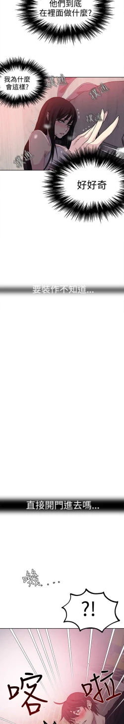 Page 107 of PC Goddes Room 女神网咖 21-42Chinese