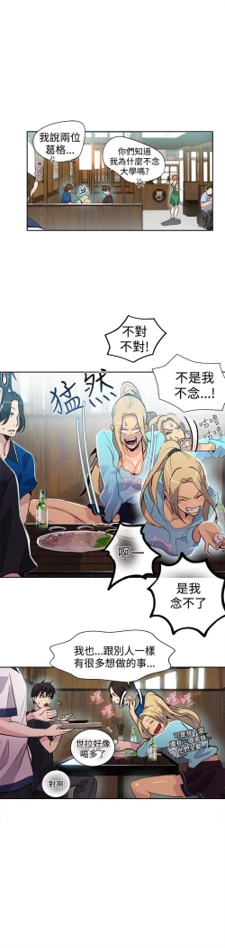 Page 113 of PC Goddes Room 女神网咖 21-42Chinese