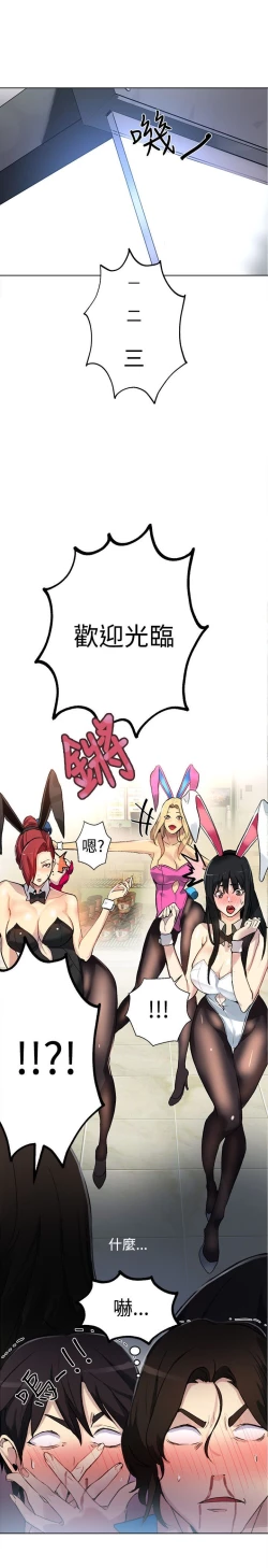 Page 11 of PC Goddes Room 女神网咖 21-42Chinese