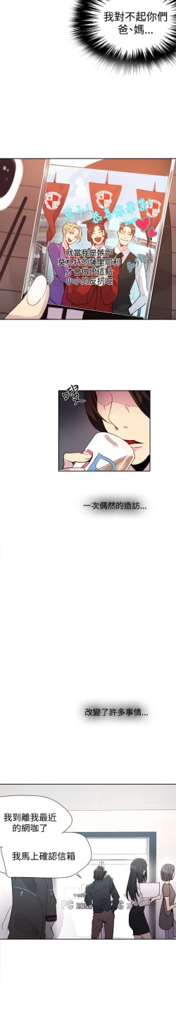 Page 128 of PC Goddes Room 女神网咖 21-42Chinese