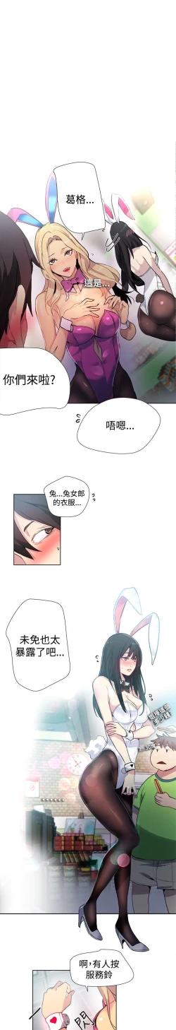 Page 12 of PC Goddes Room 女神网咖 21-42Chinese