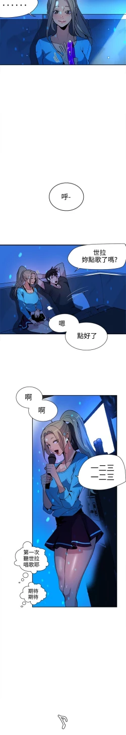 Page 147 of PC Goddes Room 女神网咖 21-42Chinese