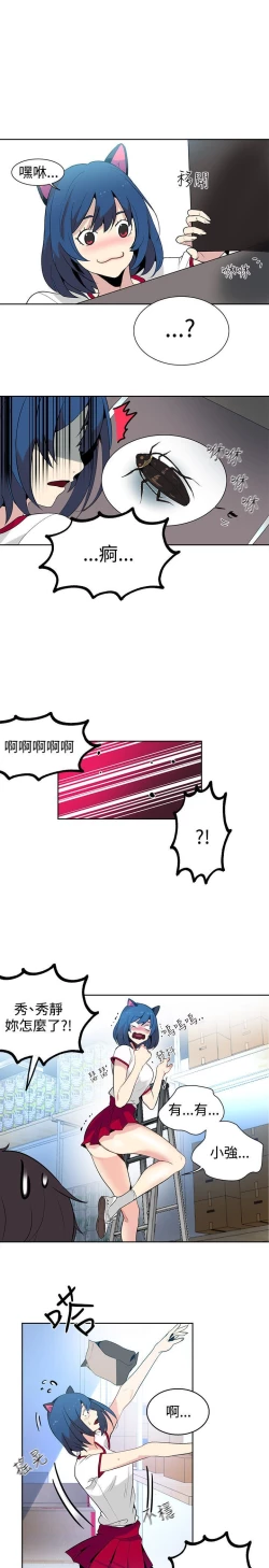 Page 181 of PC Goddes Room 女神网咖 21-42Chinese