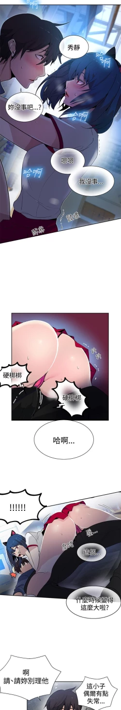 Page 183 of PC Goddes Room 女神网咖 21-42Chinese