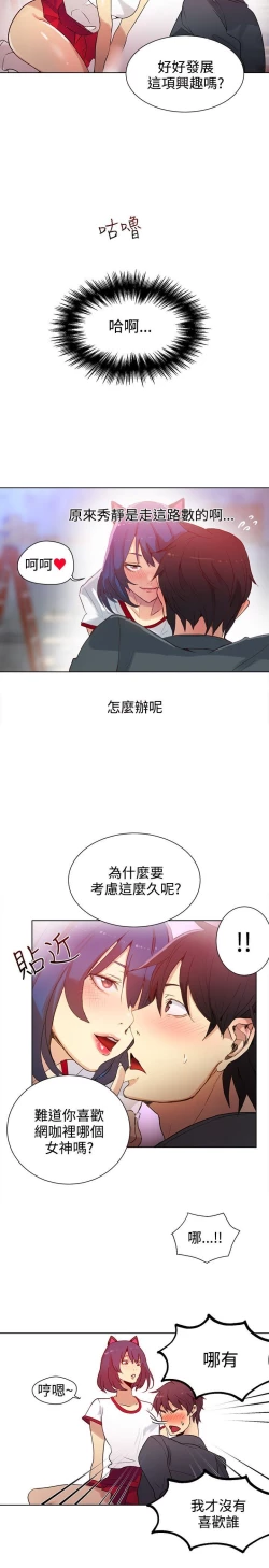 Page 192 of PC Goddes Room 女神网咖 21-42Chinese