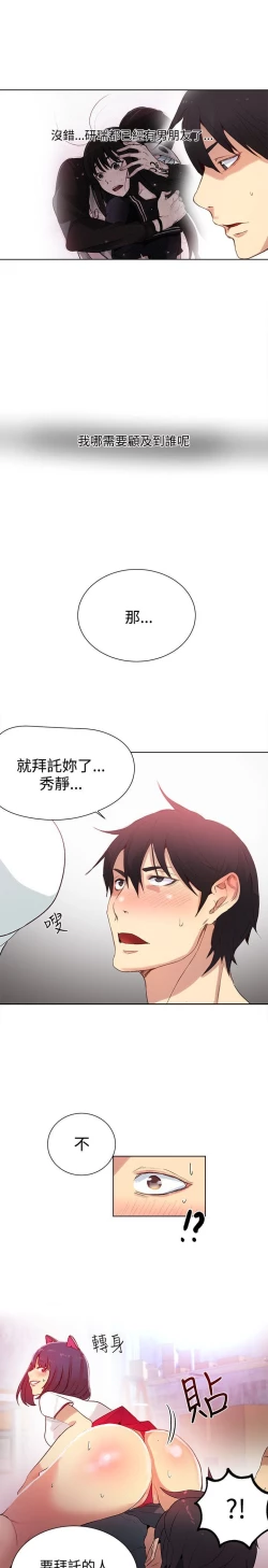 Page 193 of PC Goddes Room 女神网咖 21-42Chinese