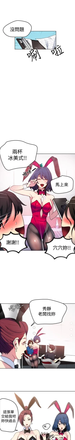 Page 19 of PC Goddes Room 女神网咖 21-42Chinese