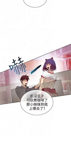Page 201 of PC Goddes Room 女神网咖 21-42Chinese