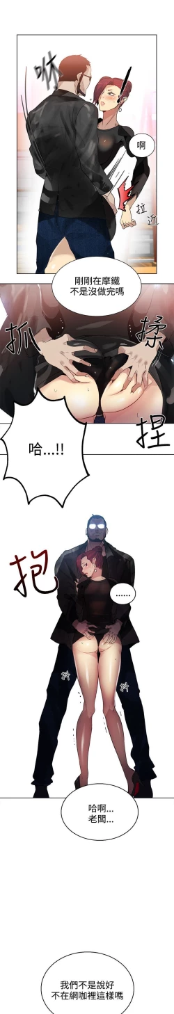 Page 204 of PC Goddes Room 女神网咖 21-42Chinese