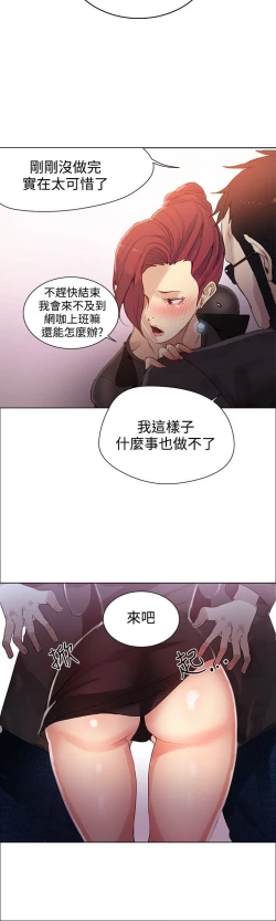 Page 205 of PC Goddes Room 女神网咖 21-42Chinese