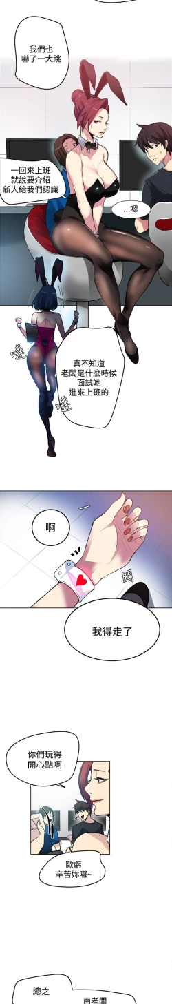 Page 20 of PC Goddes Room 女神网咖 21-42Chinese