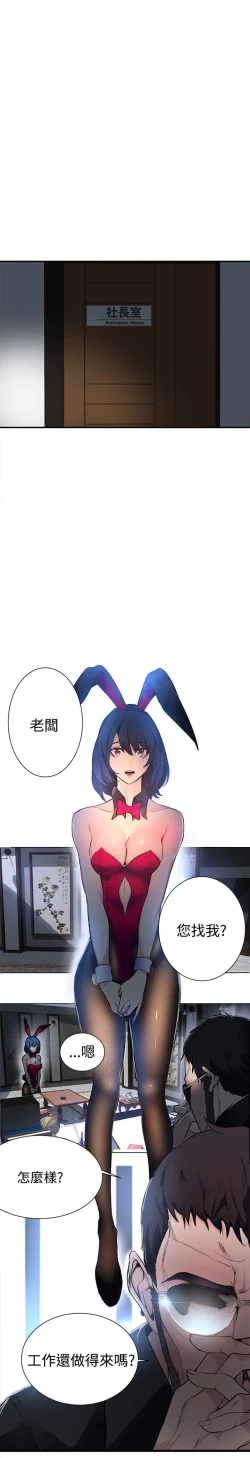 Page 21 of PC Goddes Room 女神网咖 21-42Chinese