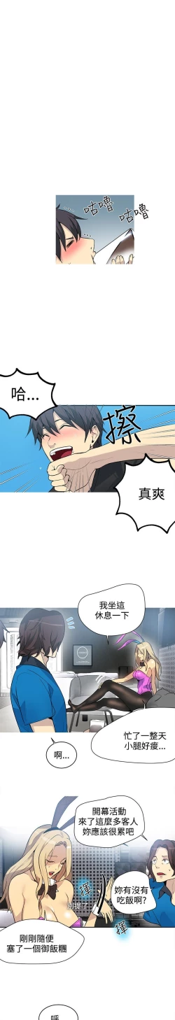 Page 242 of PC Goddes Room 女神网咖 21-42Chinese