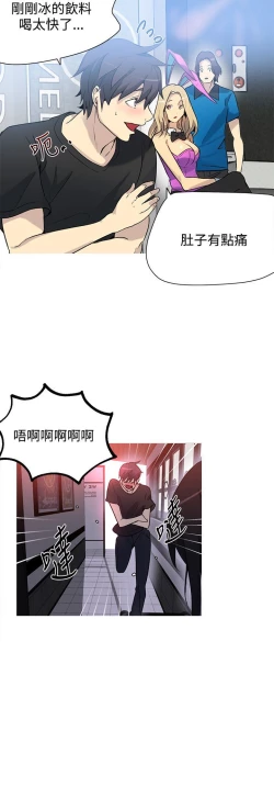 Page 244 of PC Goddes Room 女神网咖 21-42Chinese