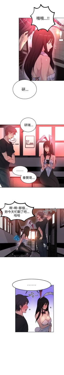Page 245 of PC Goddes Room 女神网咖 21-42Chinese