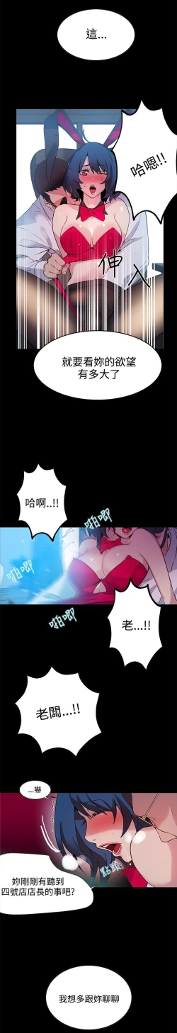 Page 256 of PC Goddes Room 女神网咖 21-42Chinese