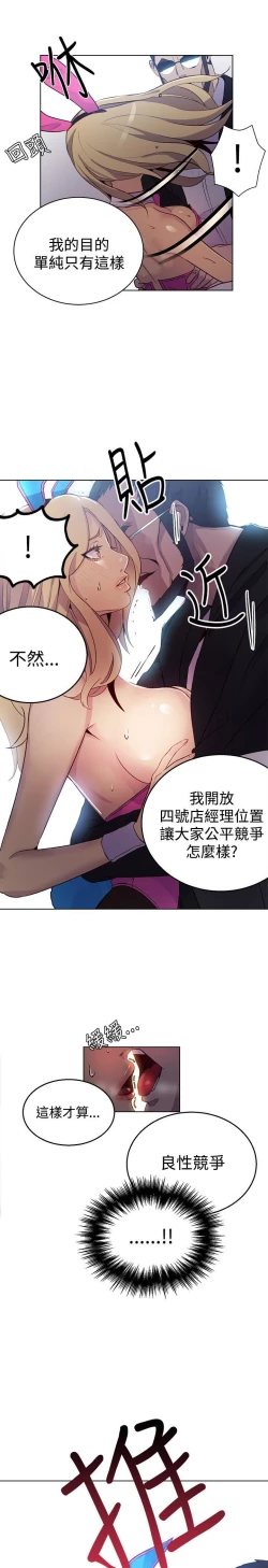 Page 296 of PC Goddes Room 女神网咖 21-42Chinese