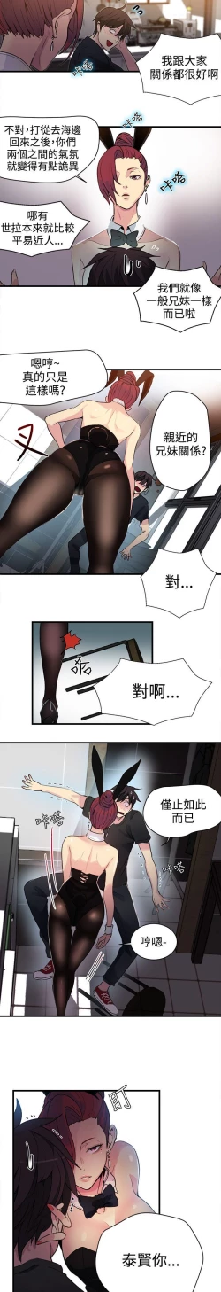 Page 310 of PC Goddes Room 女神网咖 21-42Chinese