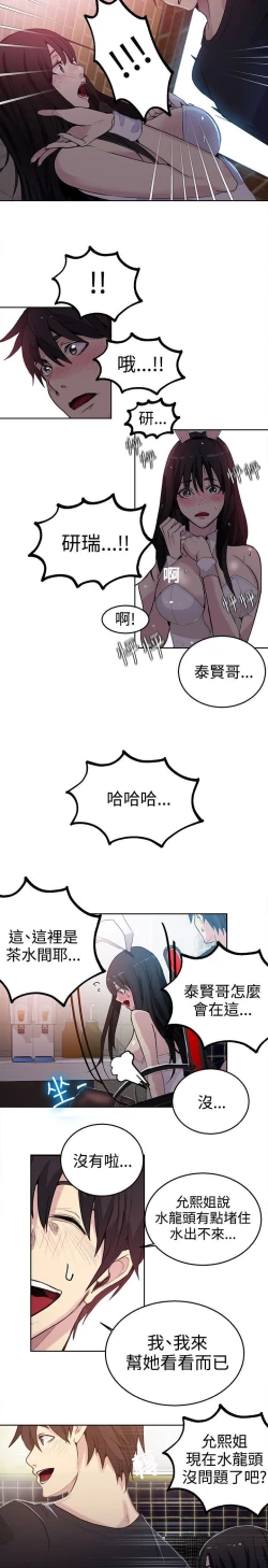 Page 319 of PC Goddes Room 女神网咖 21-42Chinese