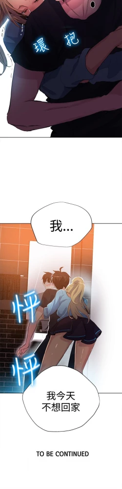 Page 327 of PC Goddes Room 女神网咖 21-42Chinese