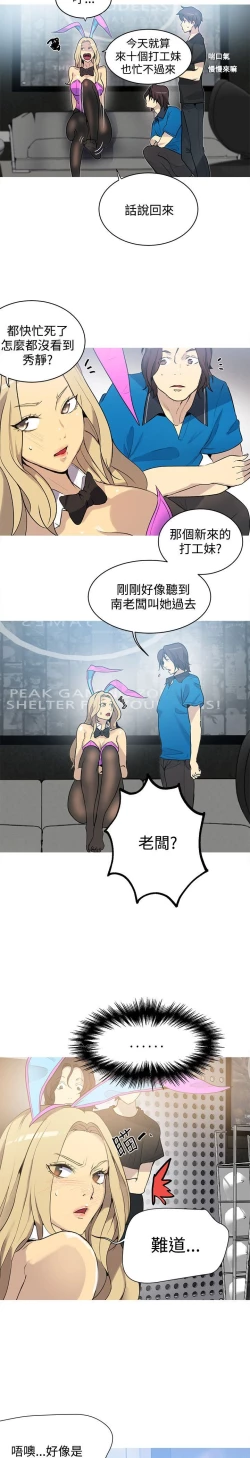 Page 32 of PC Goddes Room 女神网咖 21-42Chinese