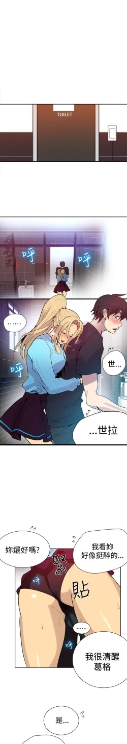 Page 333 of PC Goddes Room 女神网咖 21-42Chinese