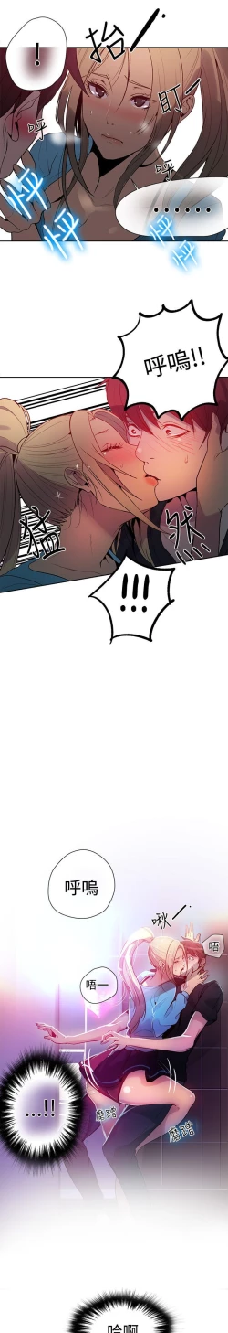 Page 335 of PC Goddes Room 女神网咖 21-42Chinese