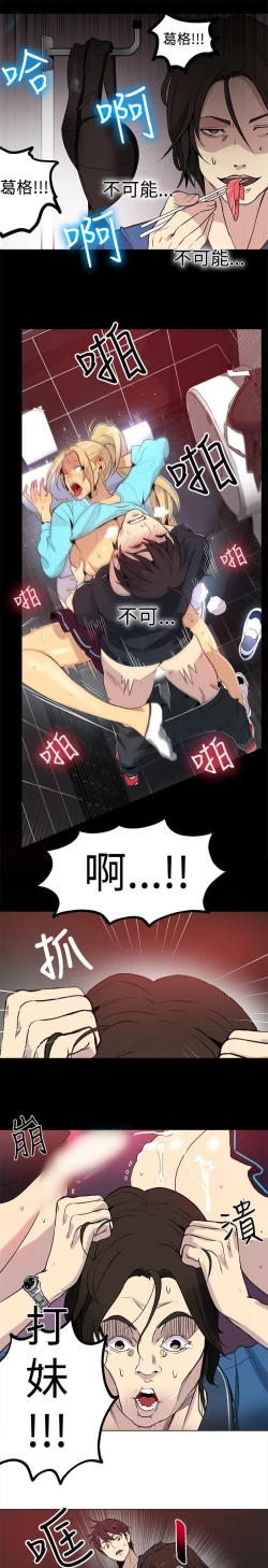 Page 344 of PC Goddes Room 女神网咖 21-42Chinese