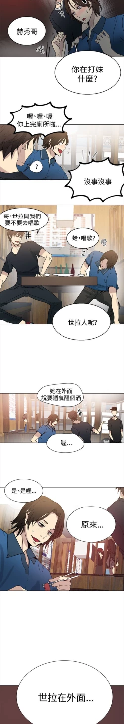 Page 345 of PC Goddes Room 女神网咖 21-42Chinese
