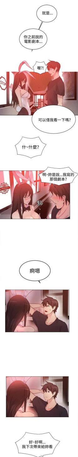 Page 36 of PC Goddes Room 女神网咖 21-42Chinese