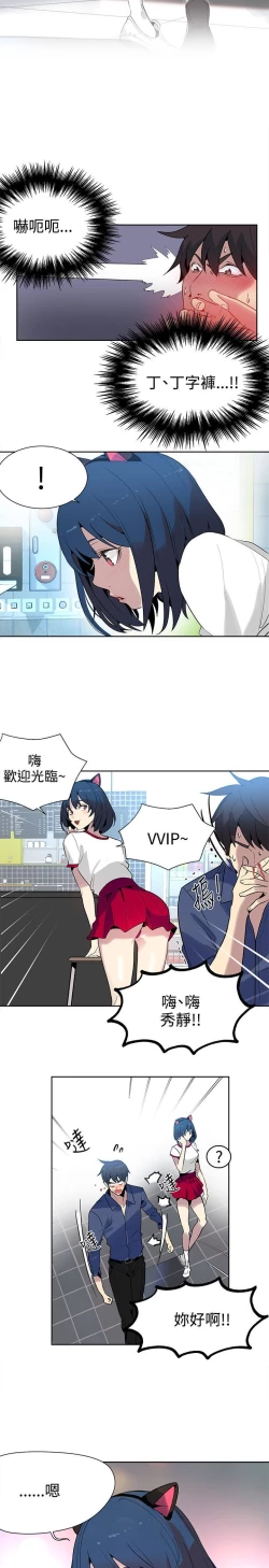 Page 377 of PC Goddes Room 女神网咖 21-42Chinese