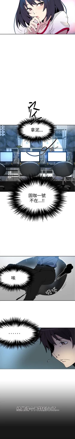 Page 378 of PC Goddes Room 女神网咖 21-42Chinese