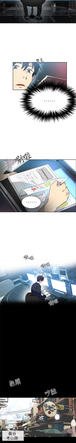 Page 382 of PC Goddes Room 女神网咖 21-42Chinese